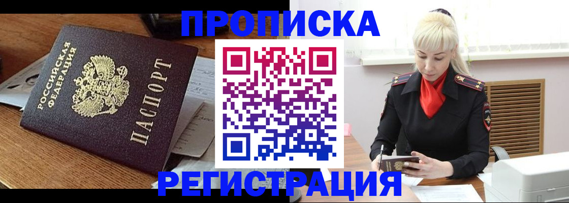 регистрация в Саяногорске