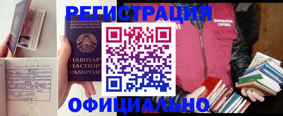 регистрация в Саяногорске