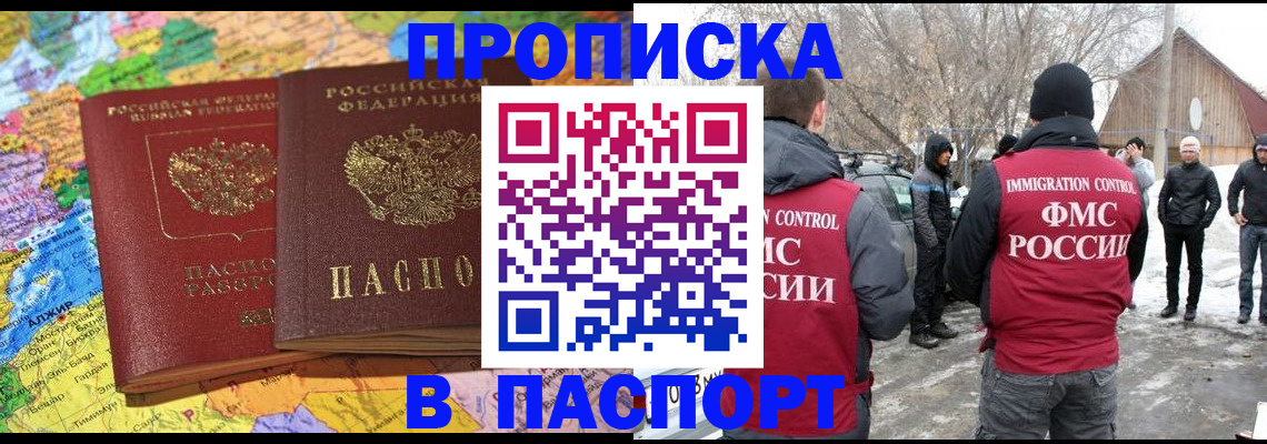 пропишу в квартире в Саяногорске