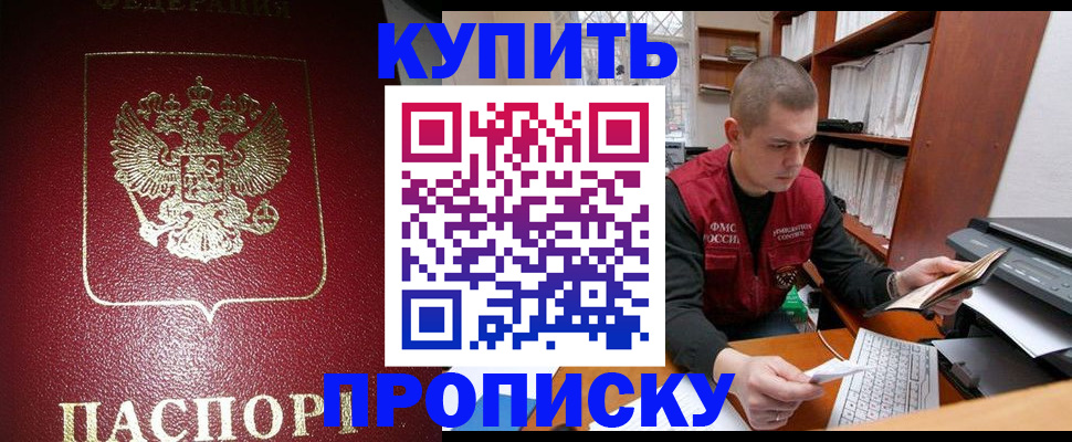 где прописаться в Саяногорске